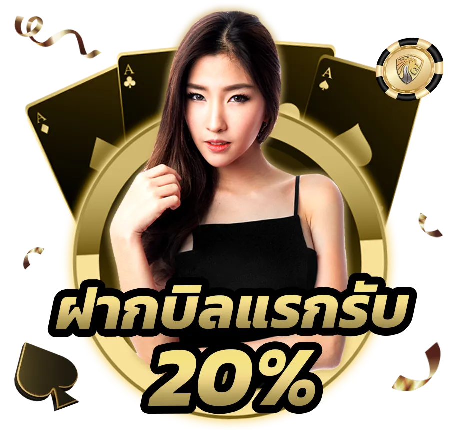 promotion4